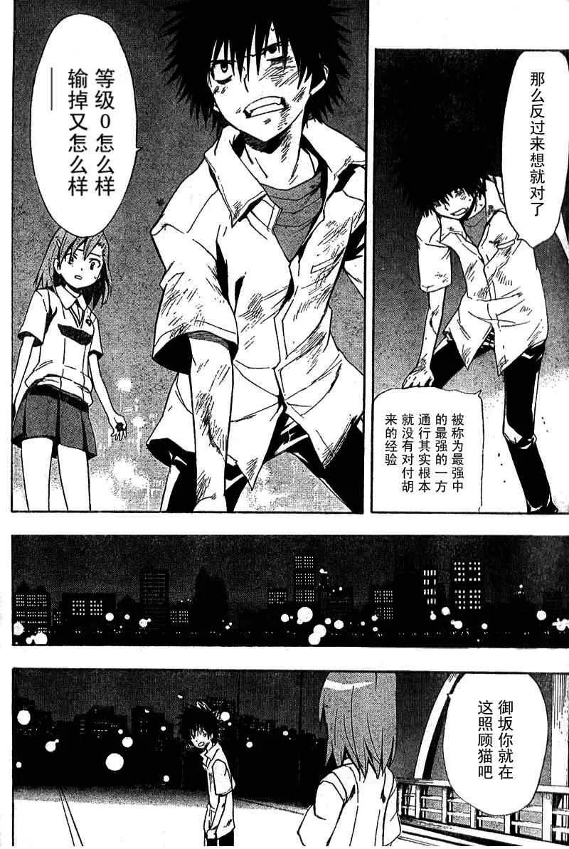 第17话 第16页