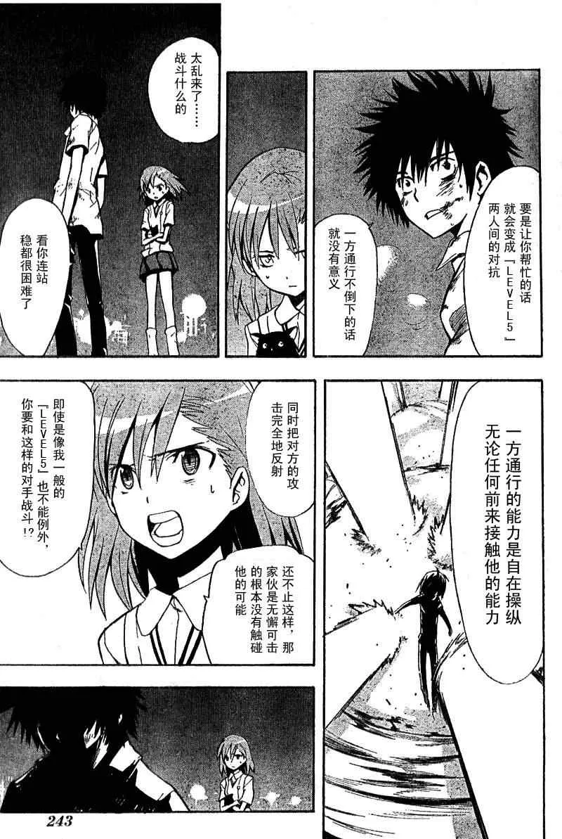 第17话 第17页