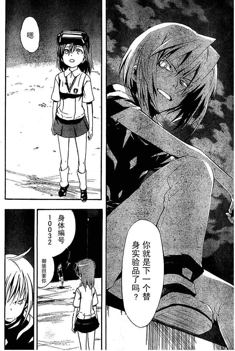 第17话 第20页