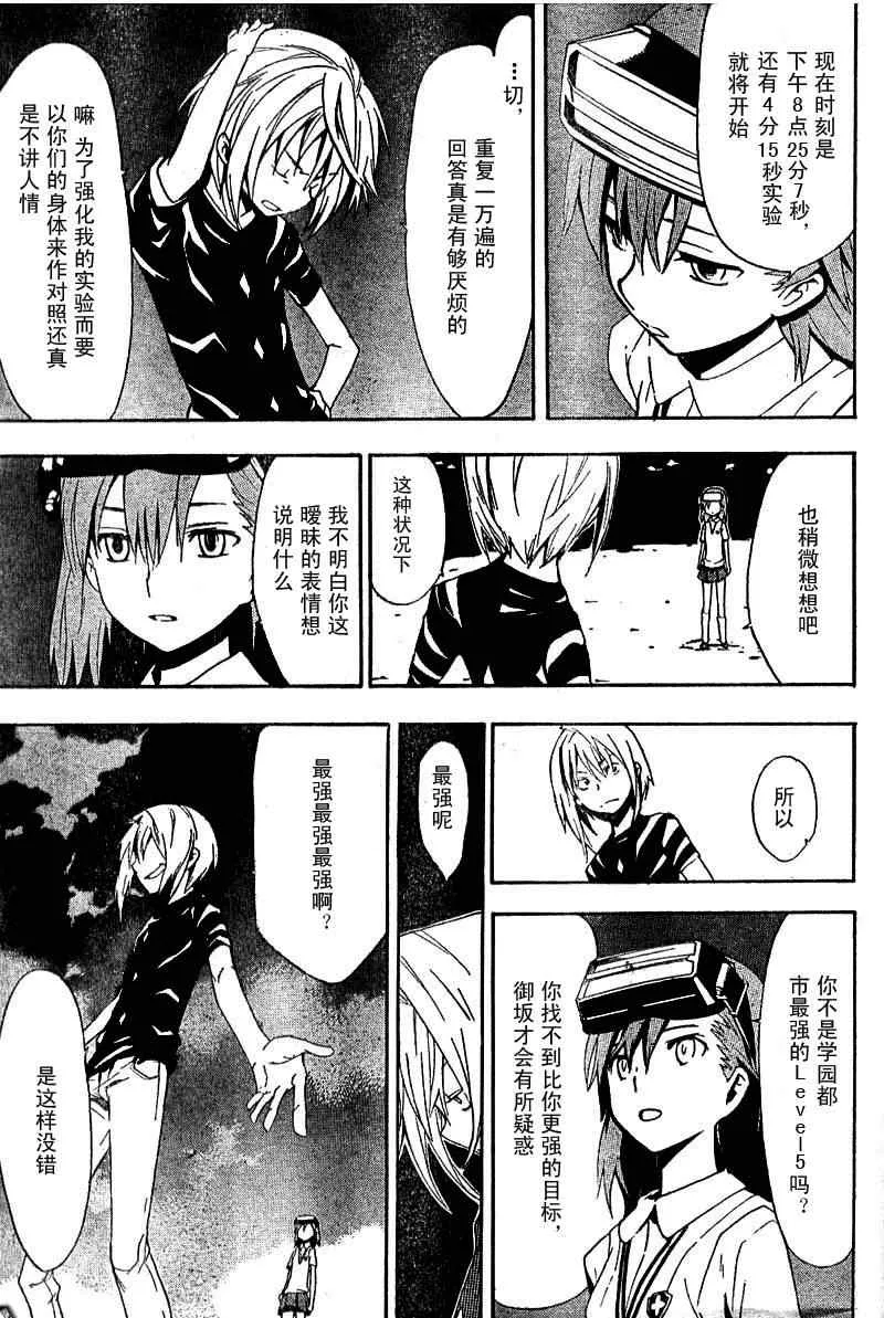 第17话 第21页