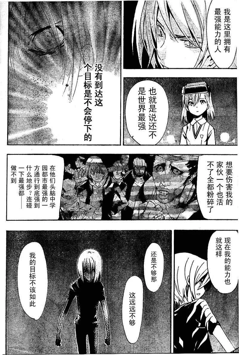 第17话 第22页