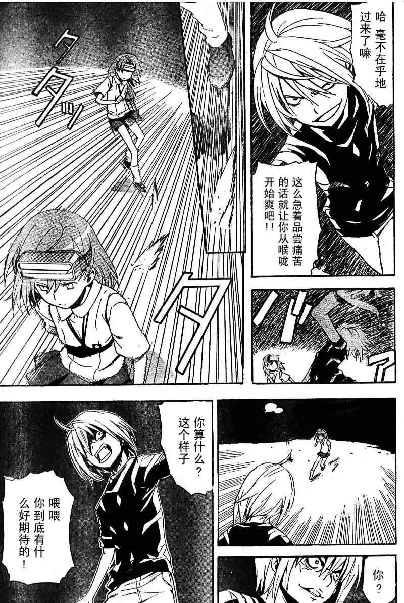 第17话 第25页
