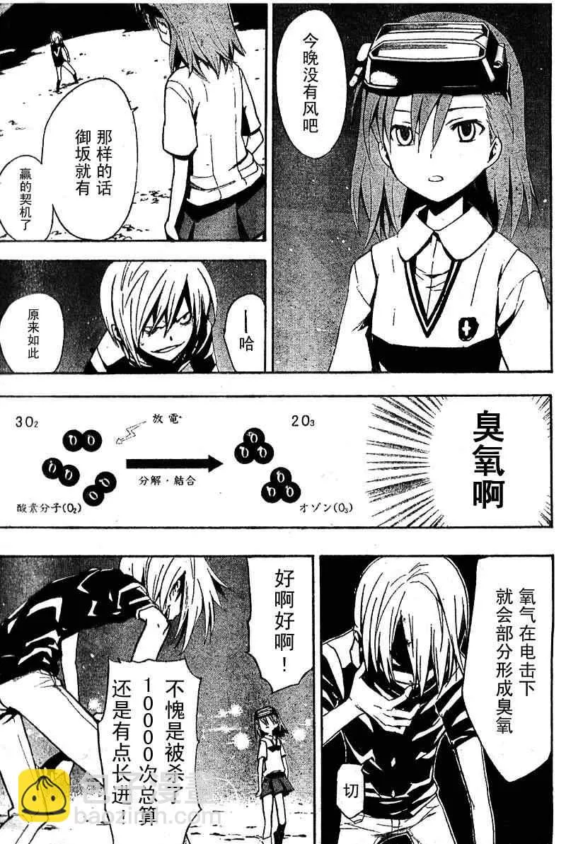第17话 第27页