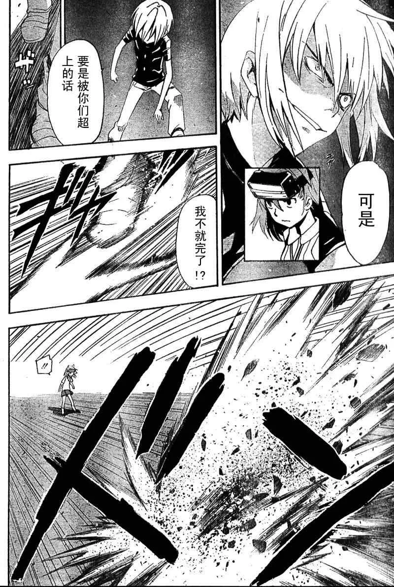 第17话 第28页