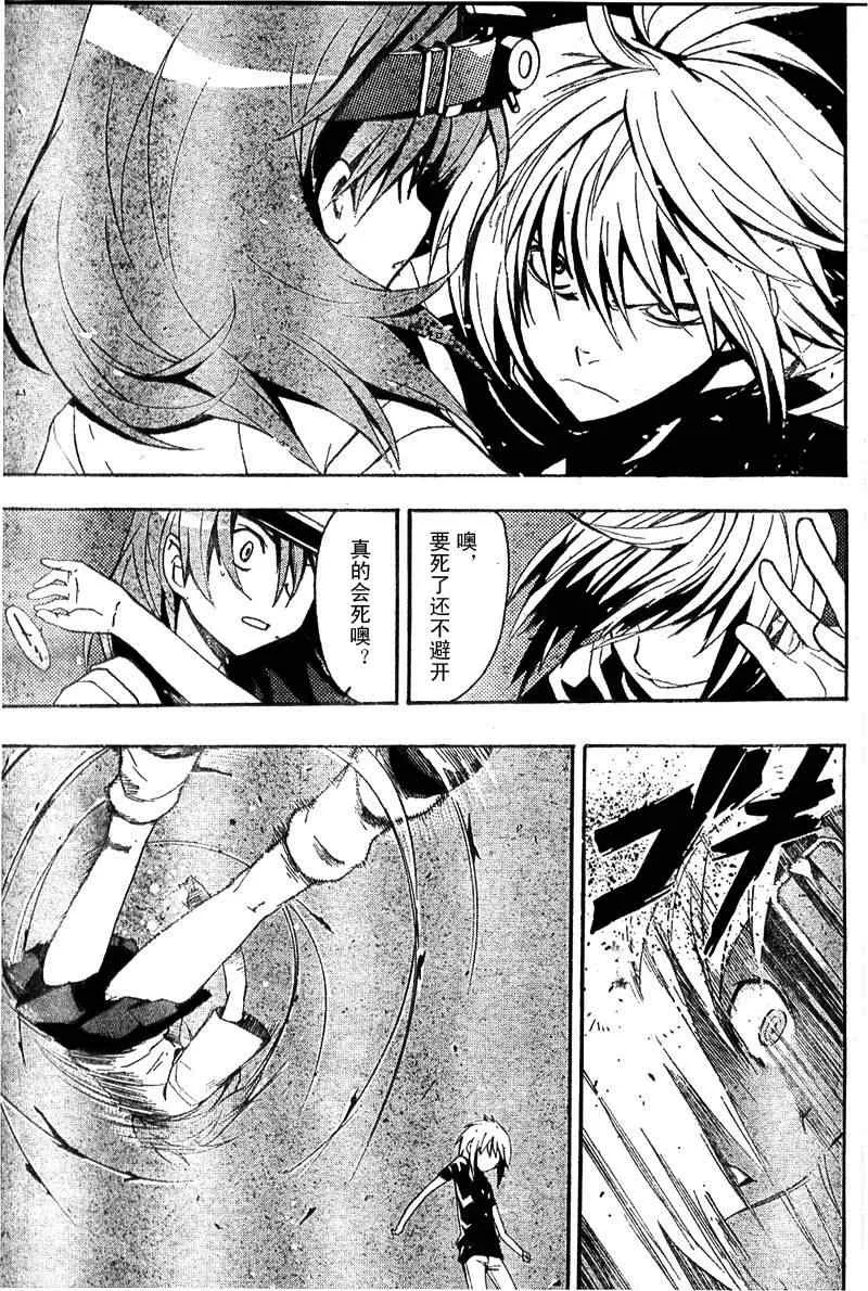 第17话 第29页