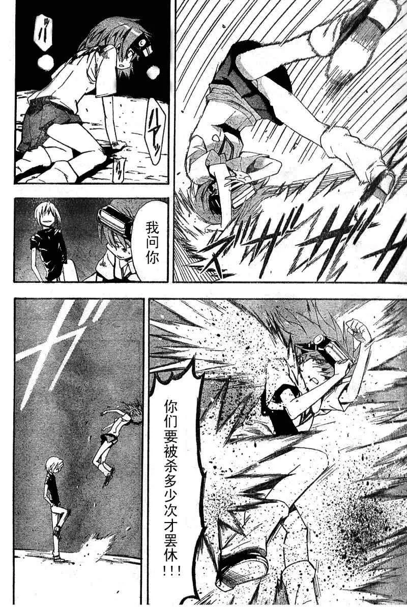 第17话 第30页