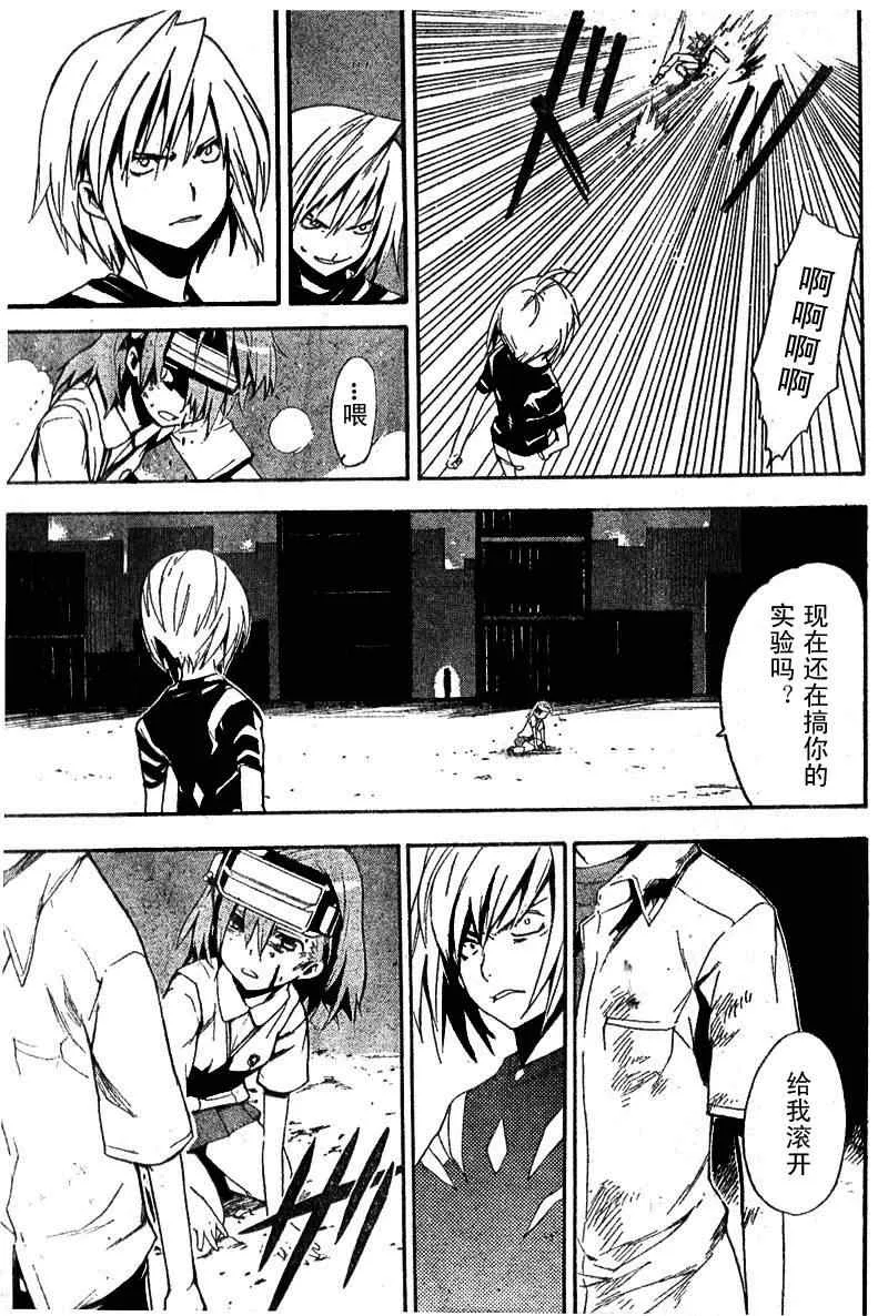 第17话 第31页