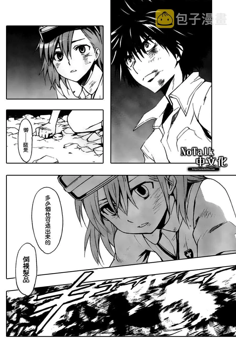 第18话 第7页