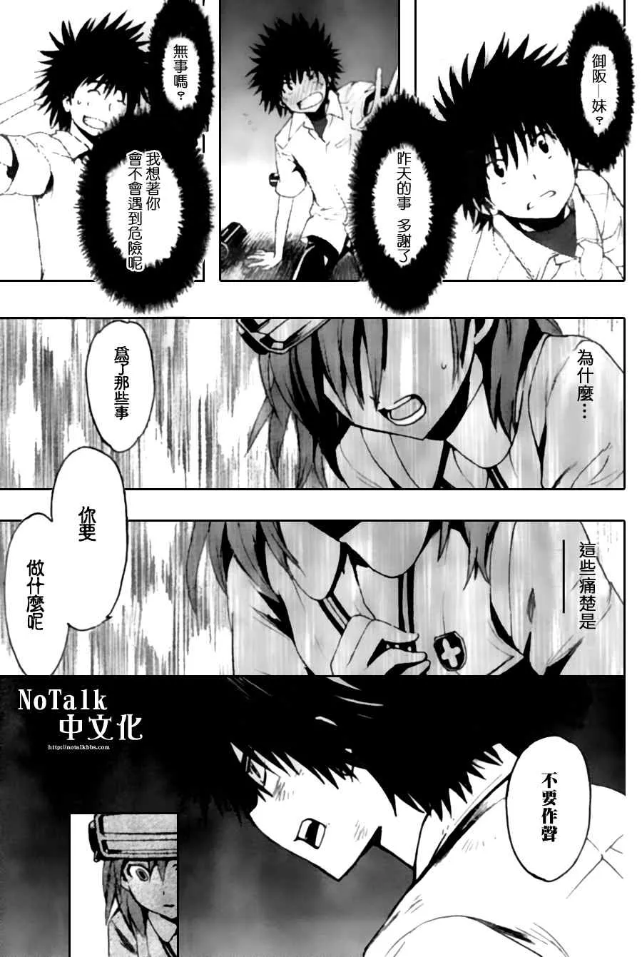 第18话 第8页