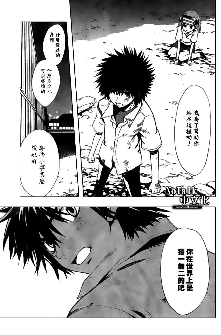 第18话 第10页