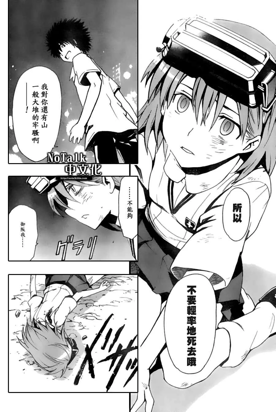 第18话 第11页
