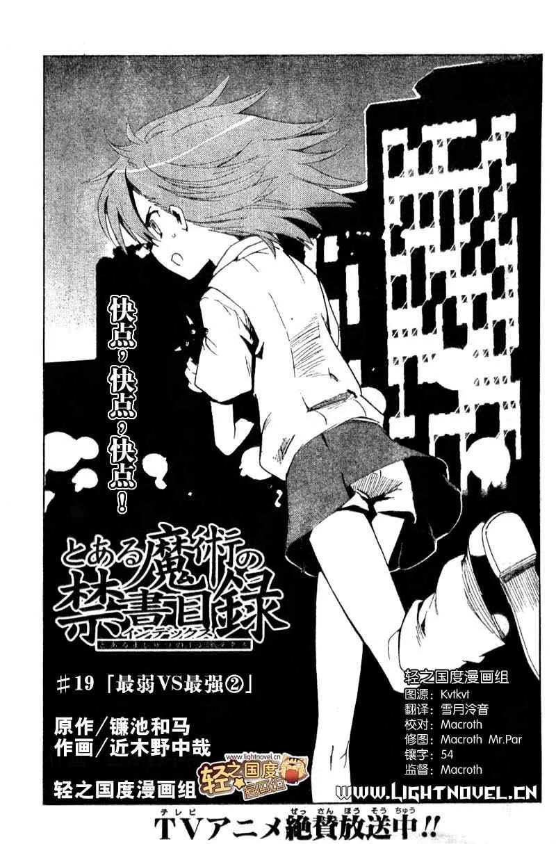 第19话 第1页