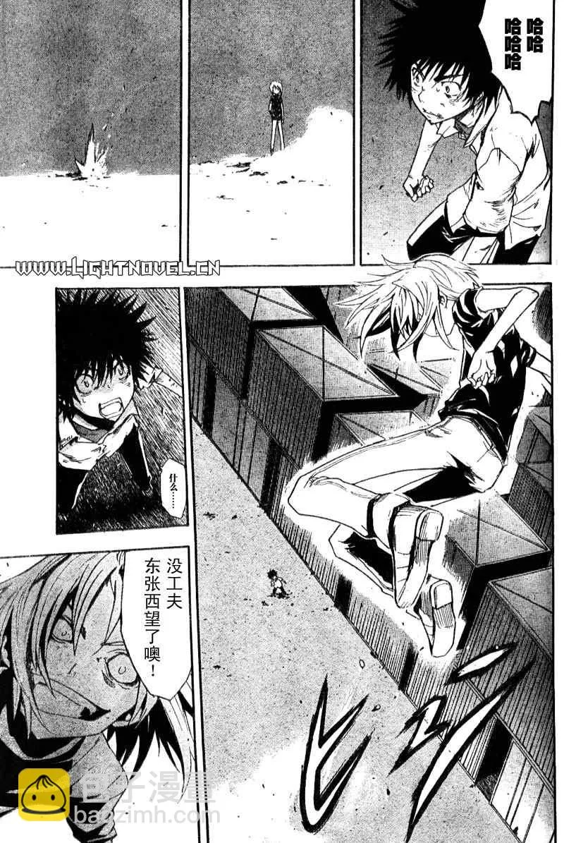 第19话 第3页