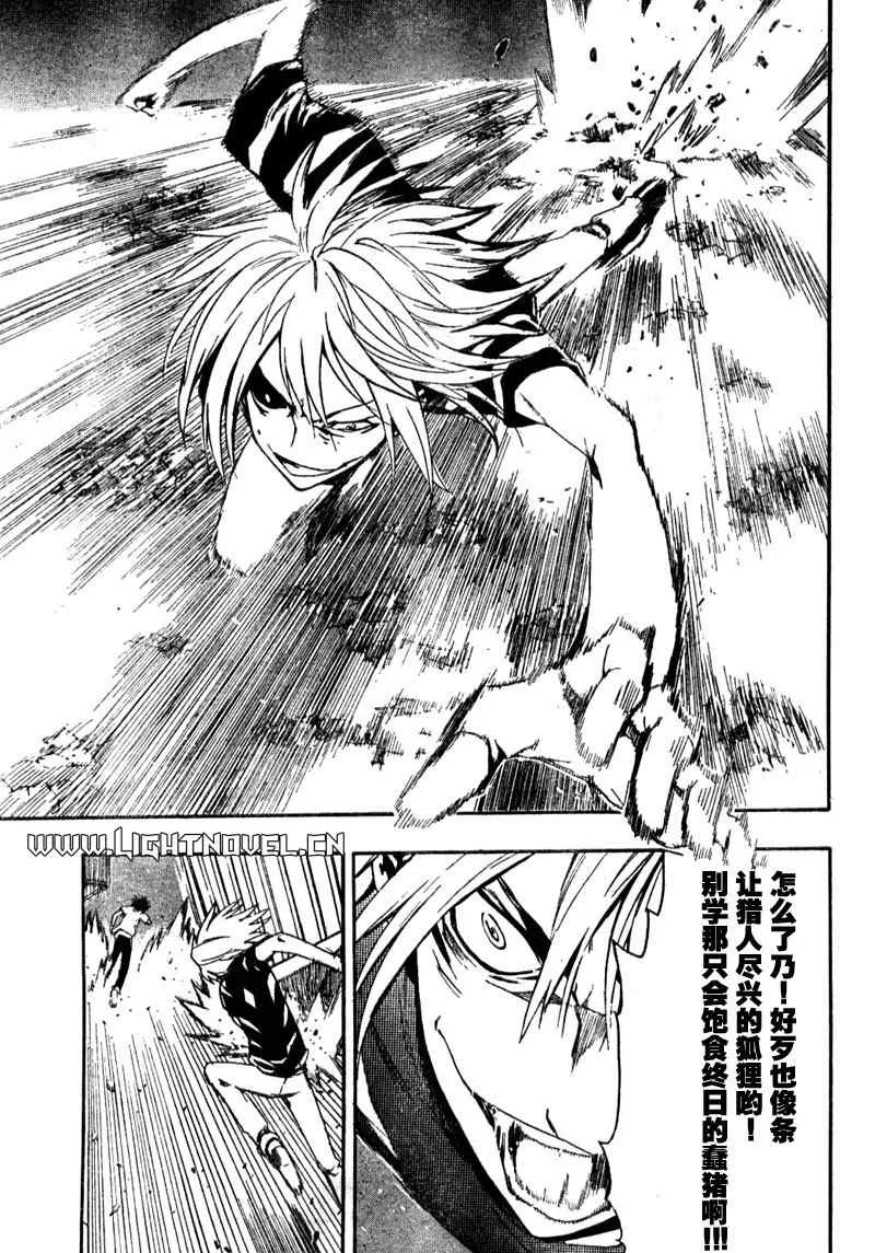 第19话 第7页