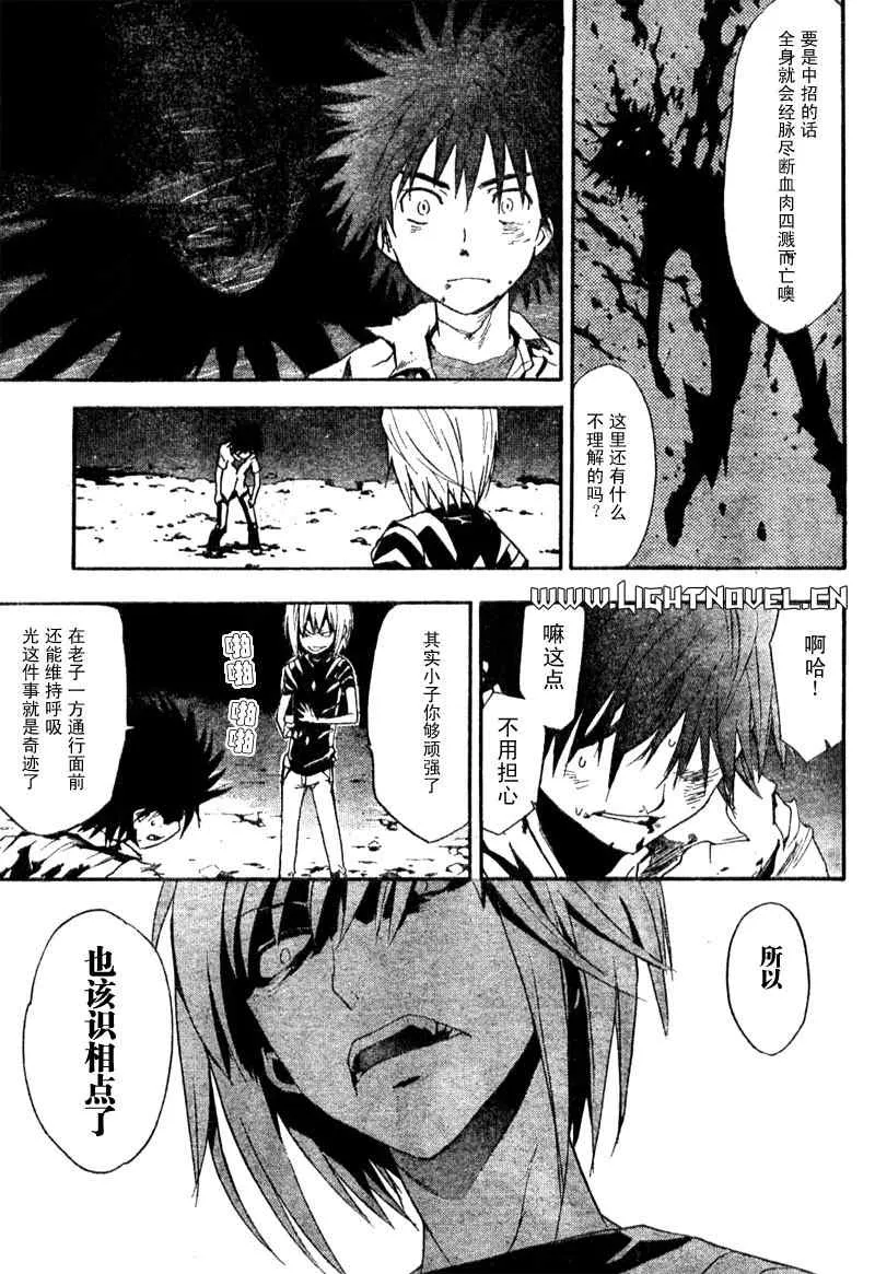 第19话 第17页