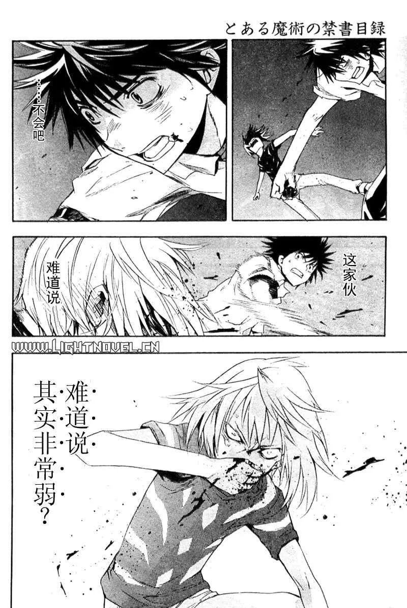 第19话 第22页