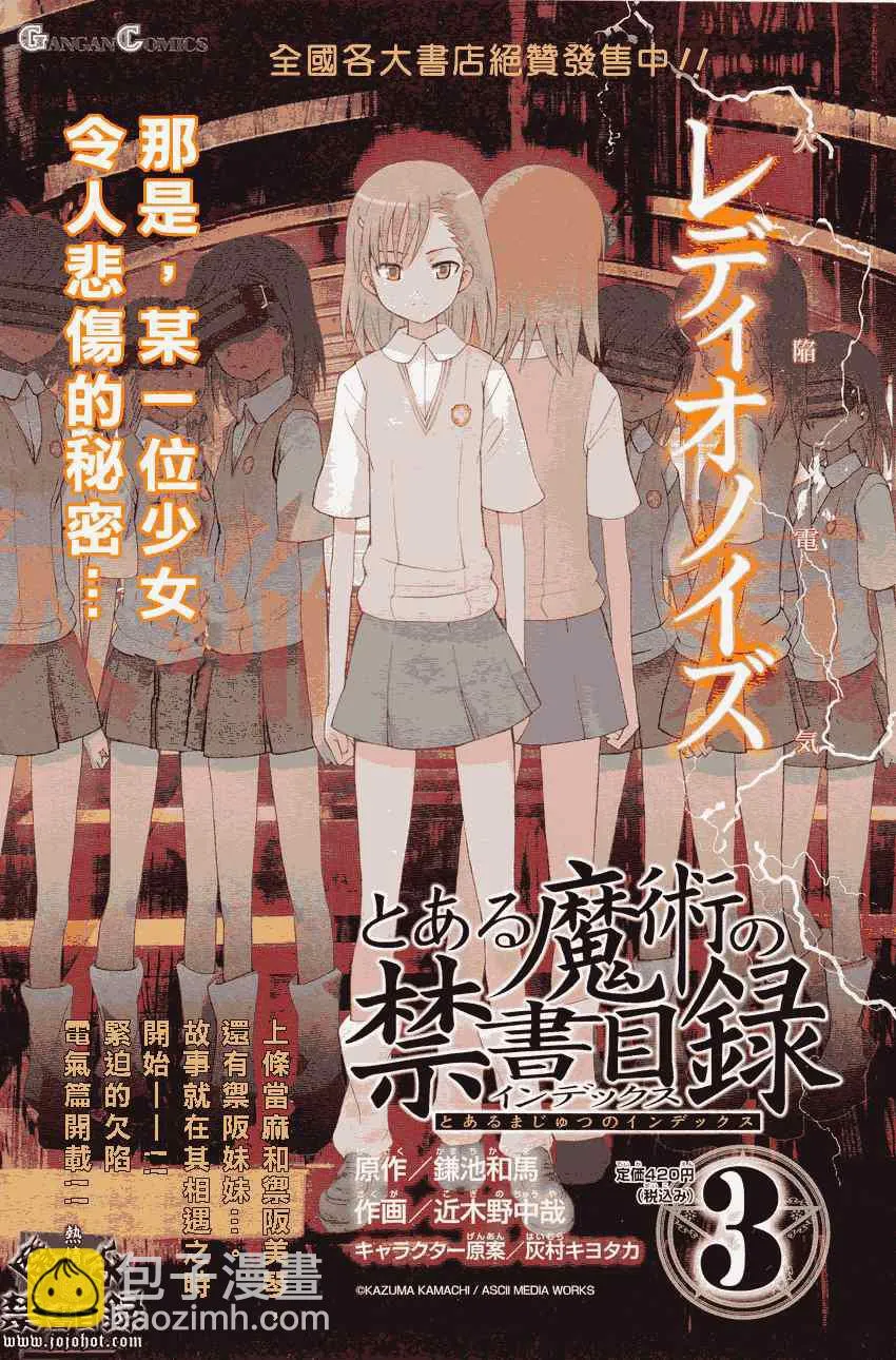 第20话 第2页