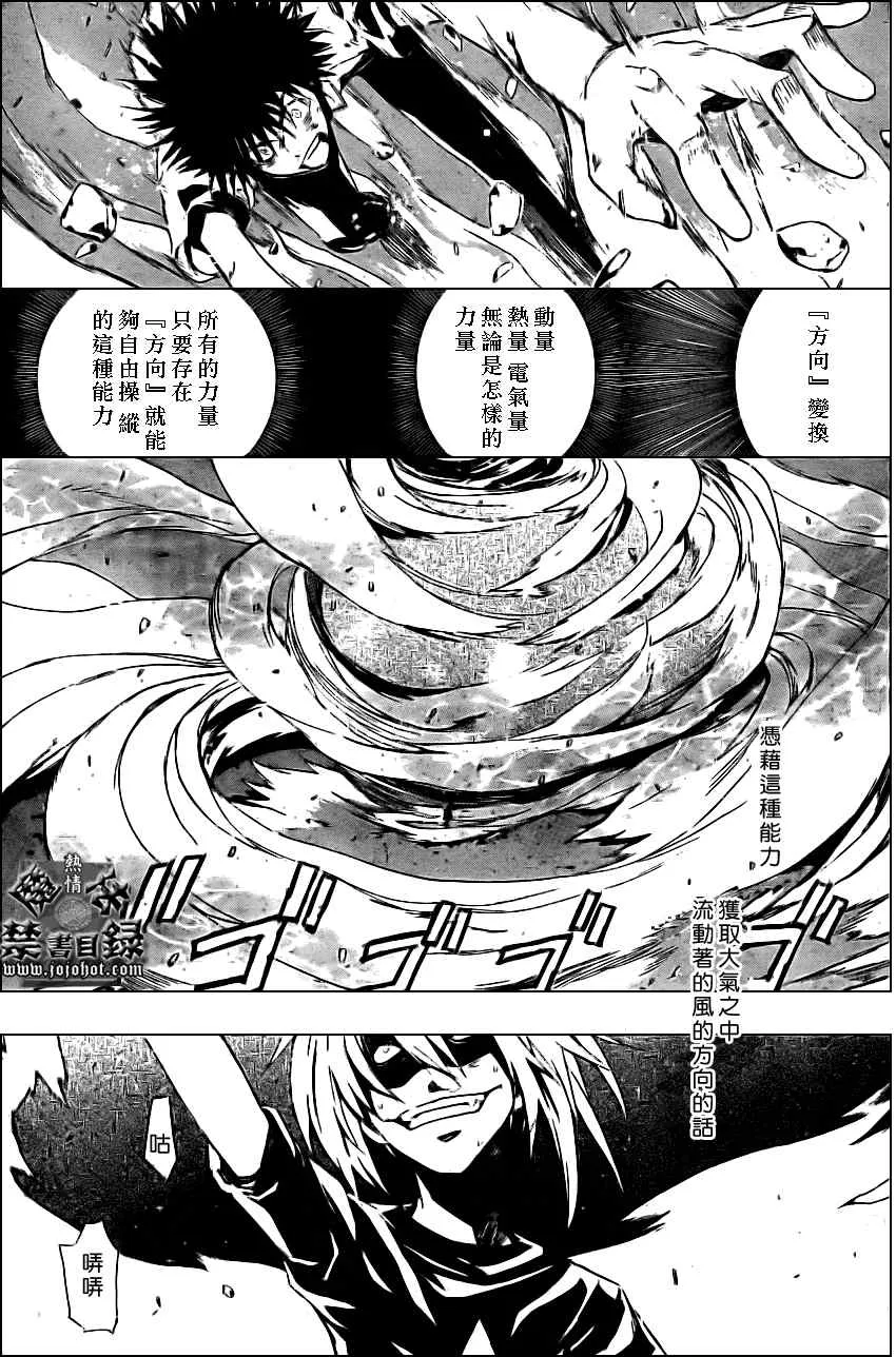 第20话 第3页
