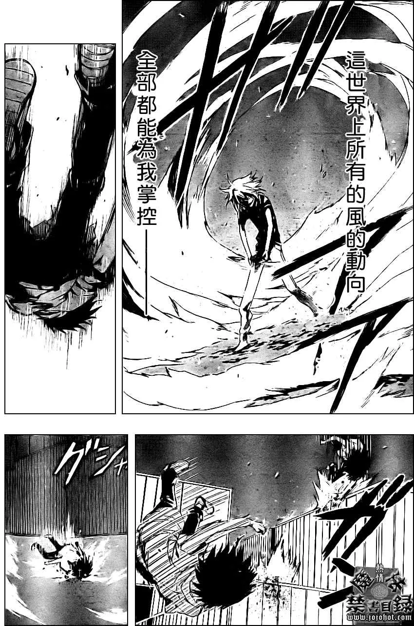 第20话 第4页