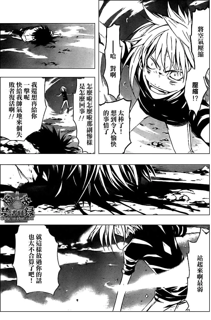 第20话 第7页