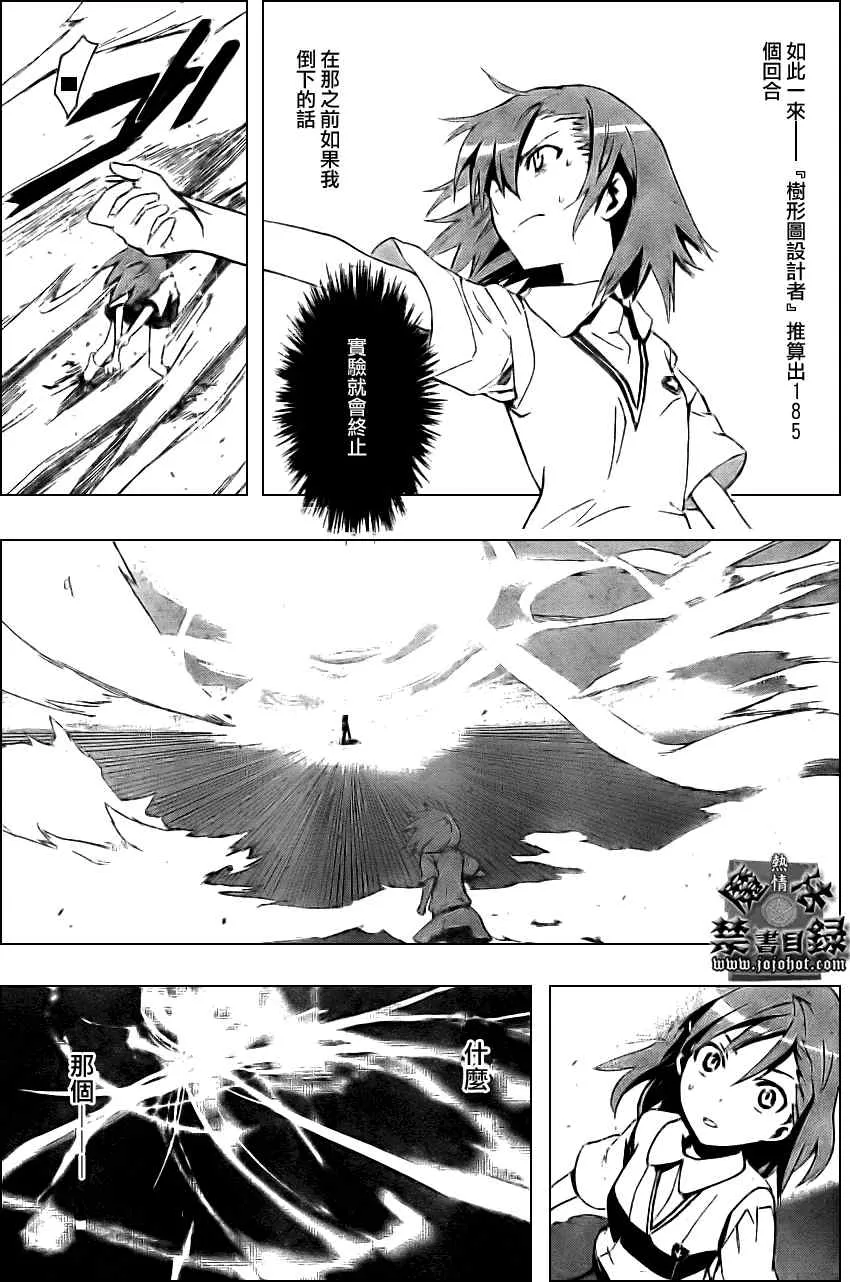 第20话 第11页