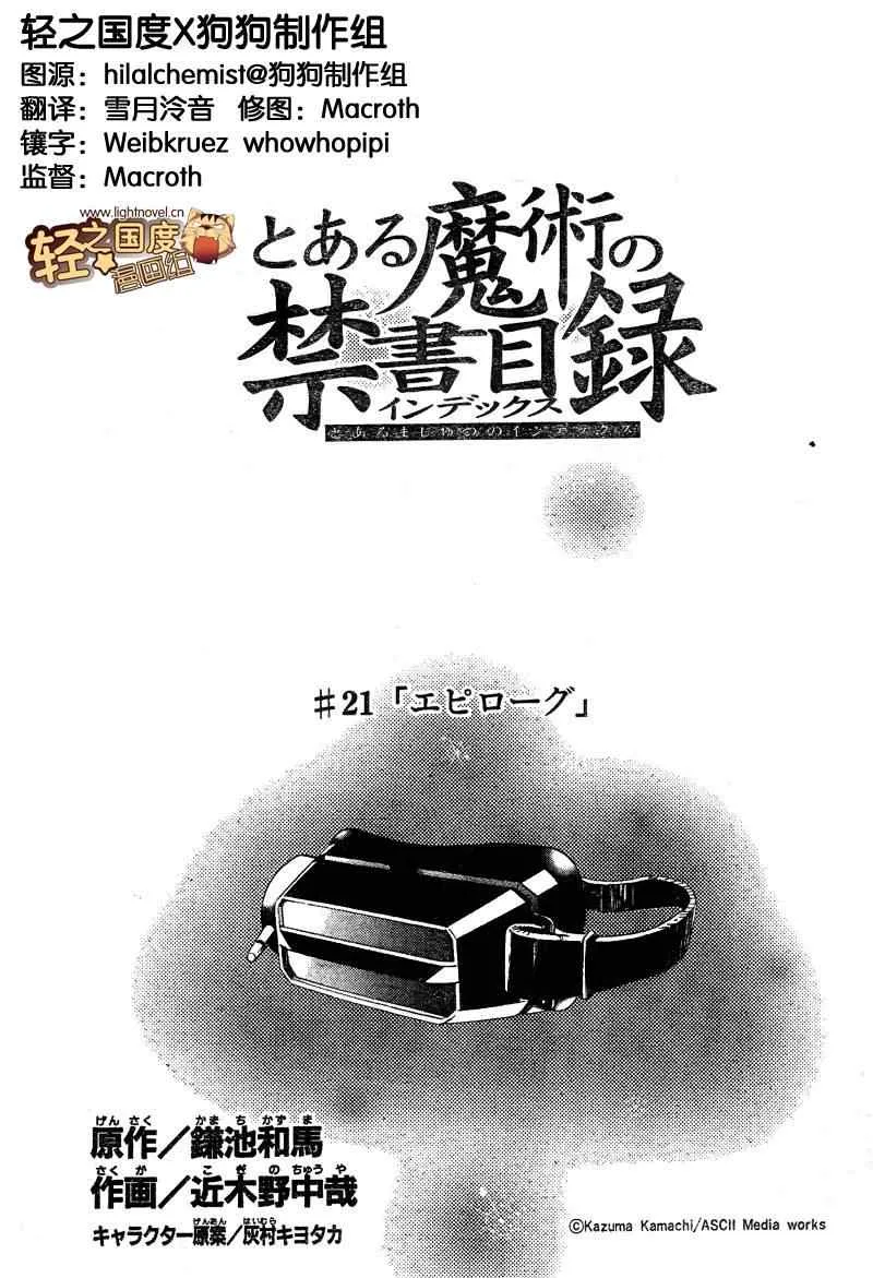第21话 第1页