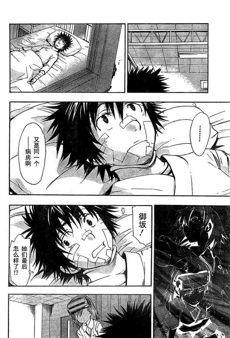 第21话 第4页