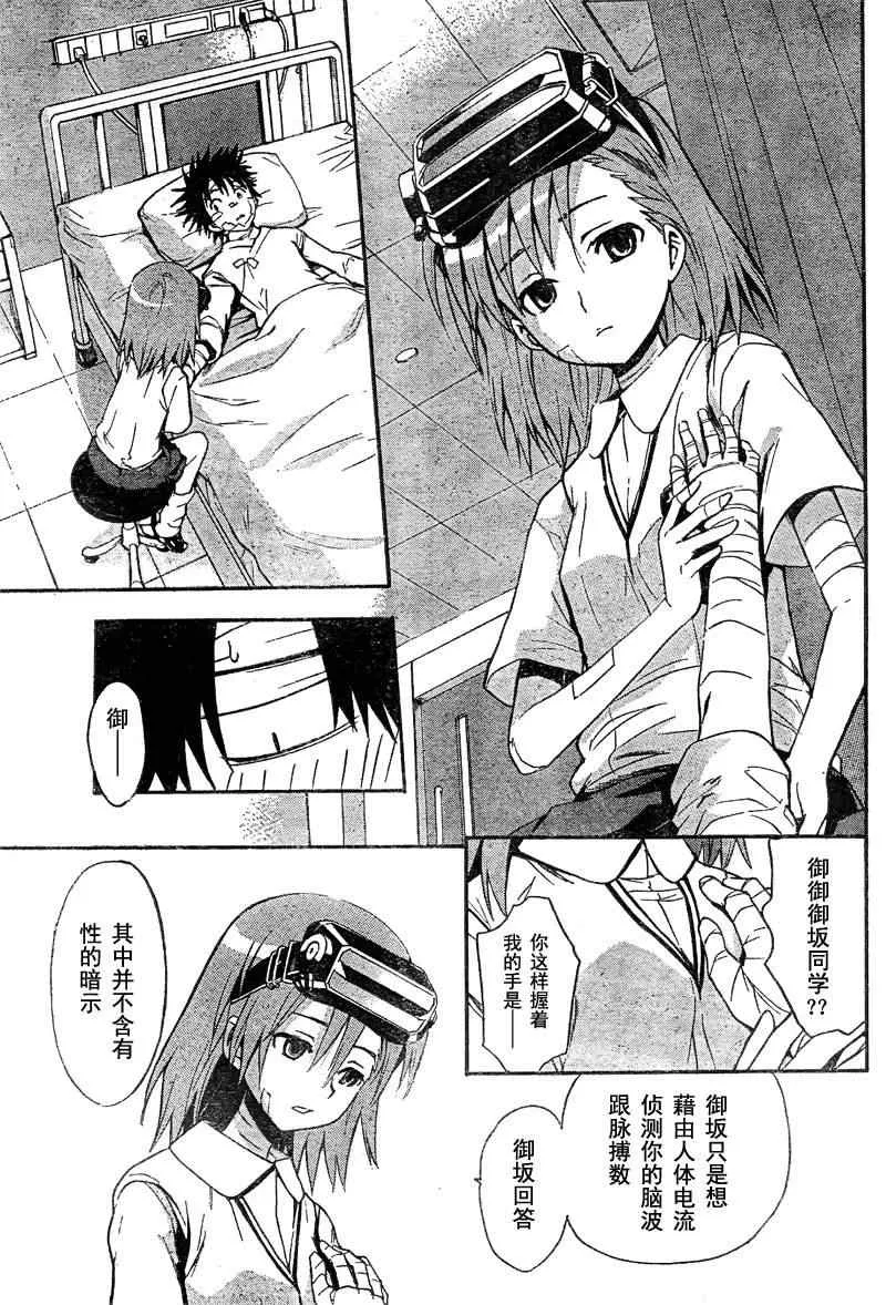 第21话 第5页