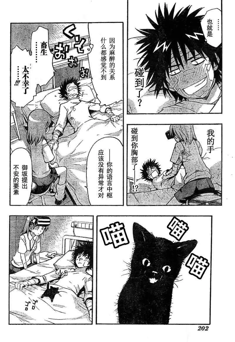 第21话 第6页