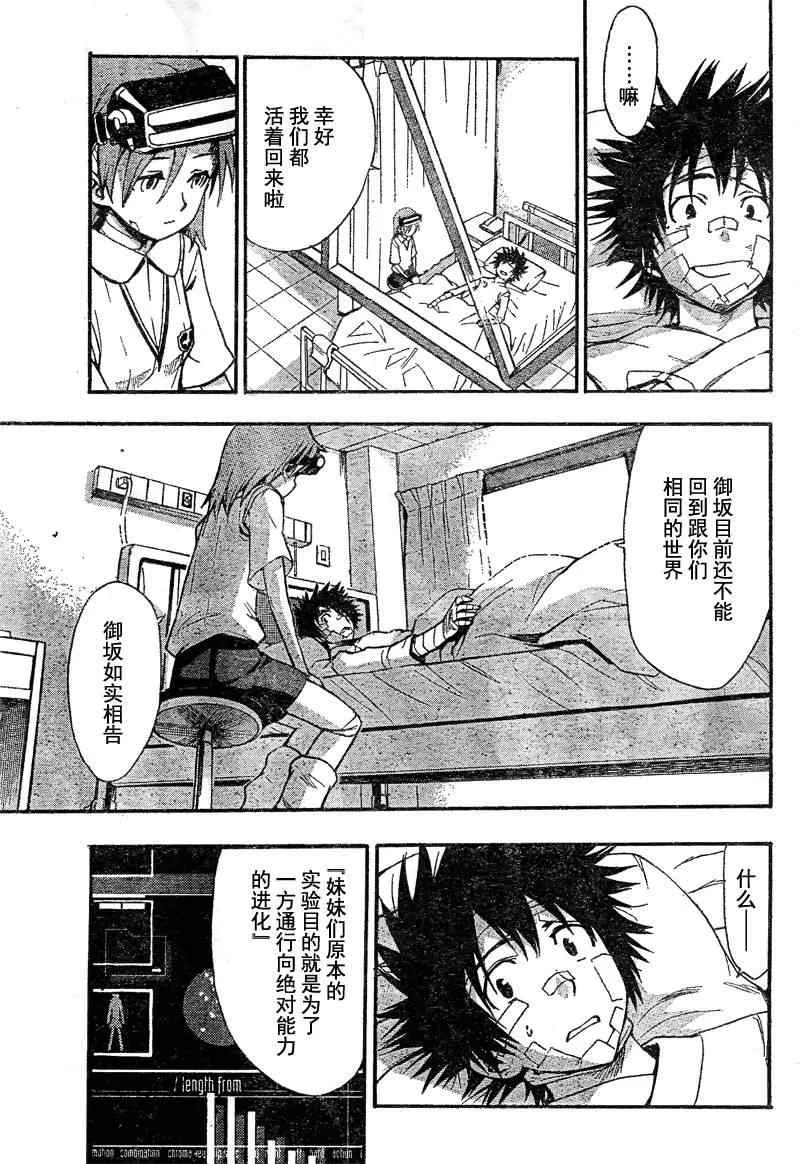 第21话 第7页