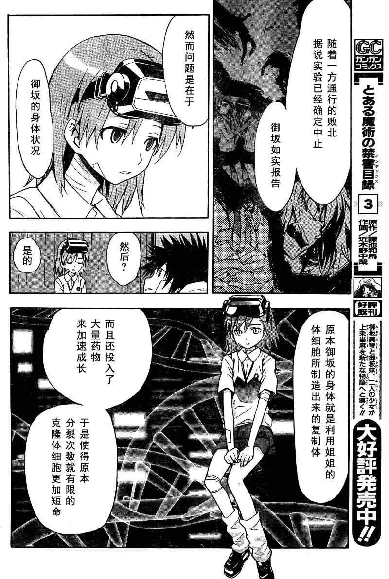 第21话 第8页
