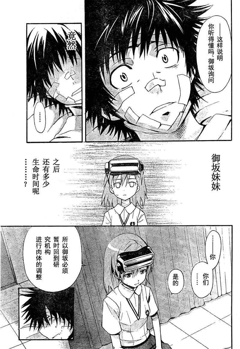 第21话 第9页