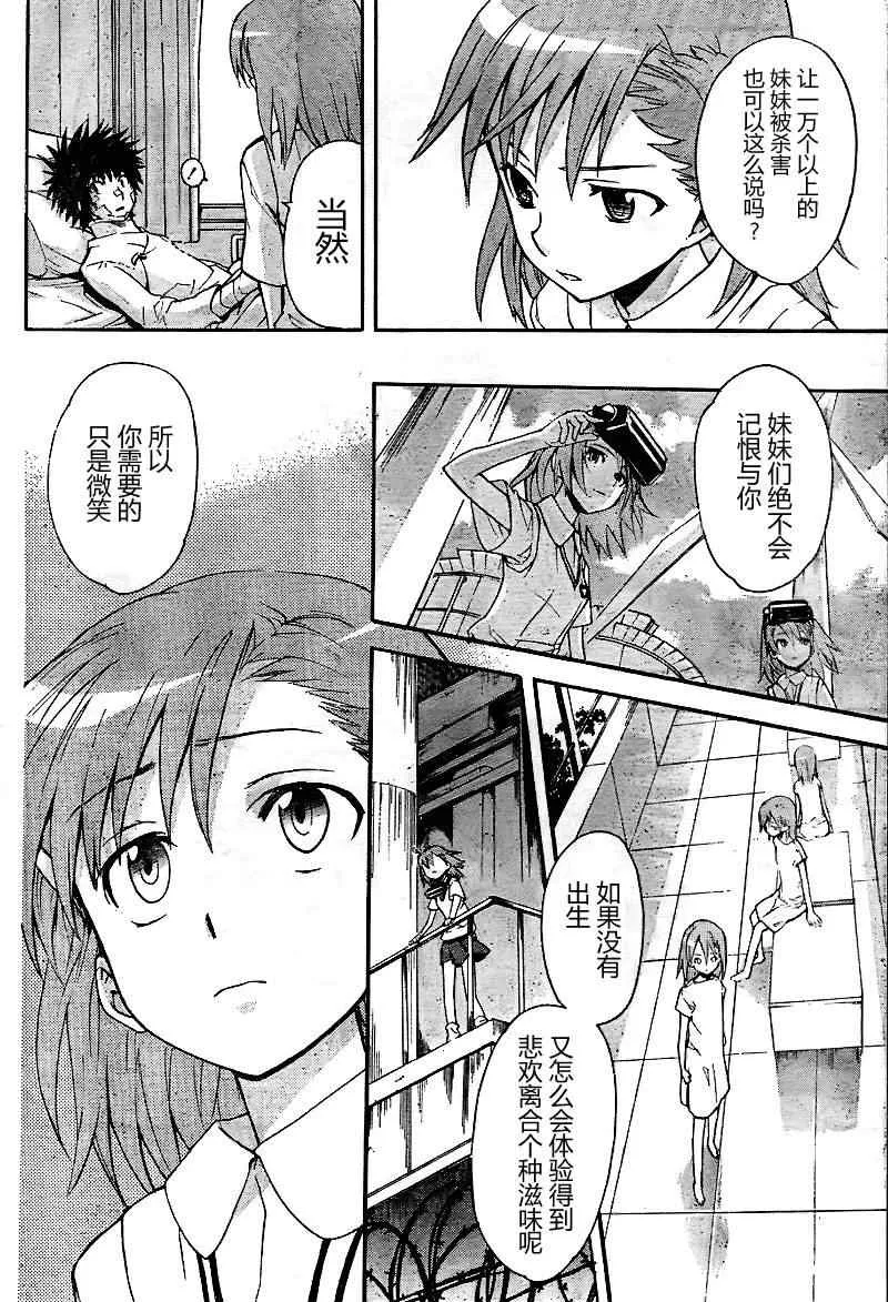 第21话 第14页