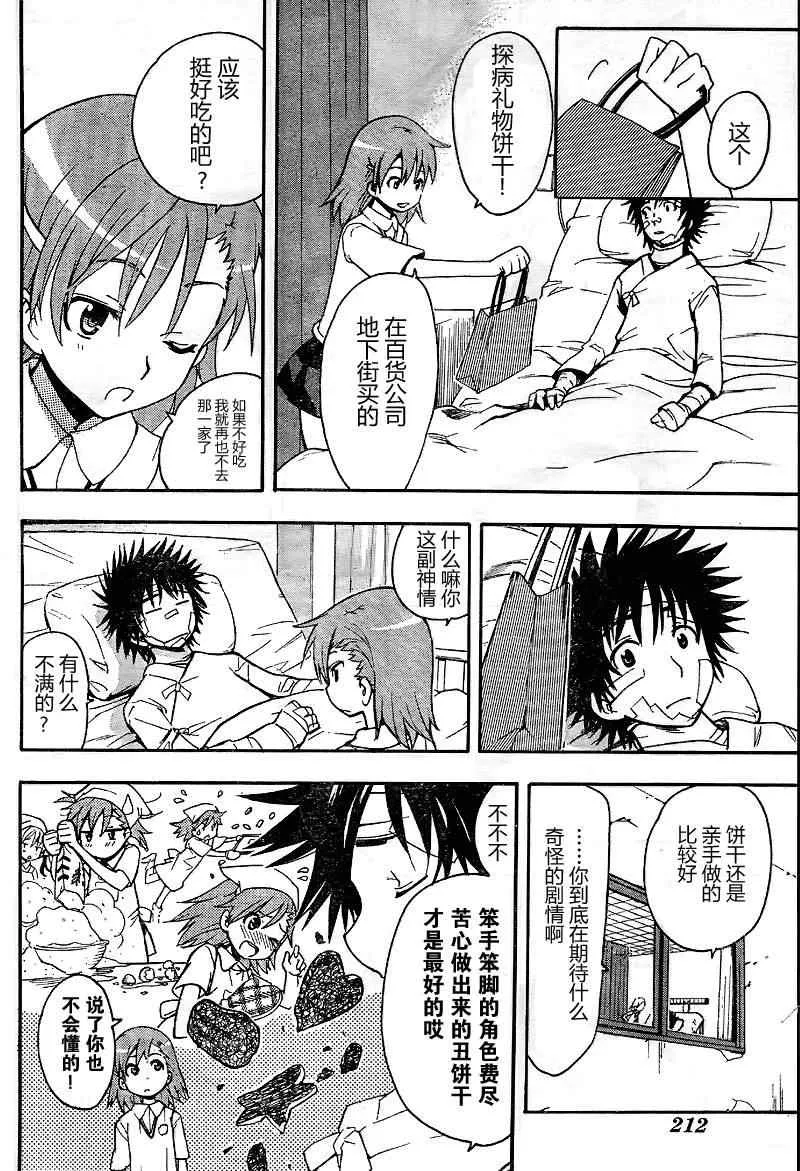 第21话 第16页