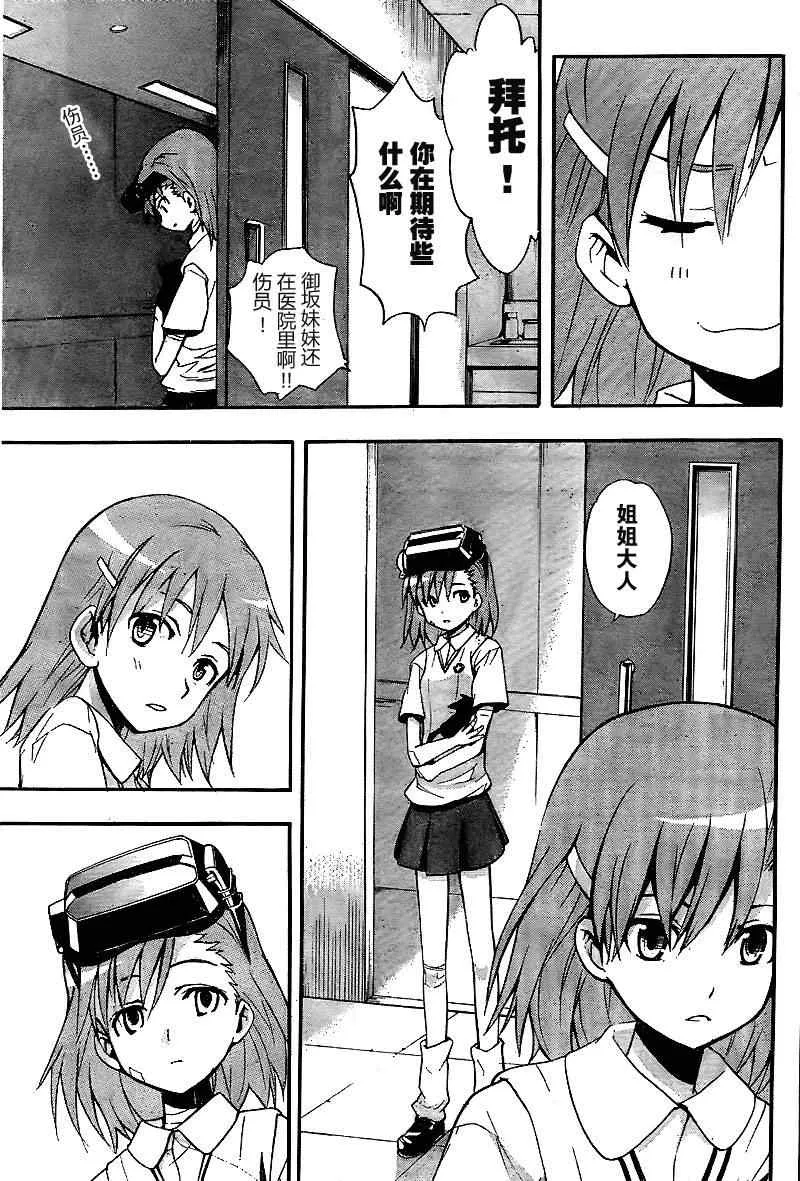 第21话 第17页