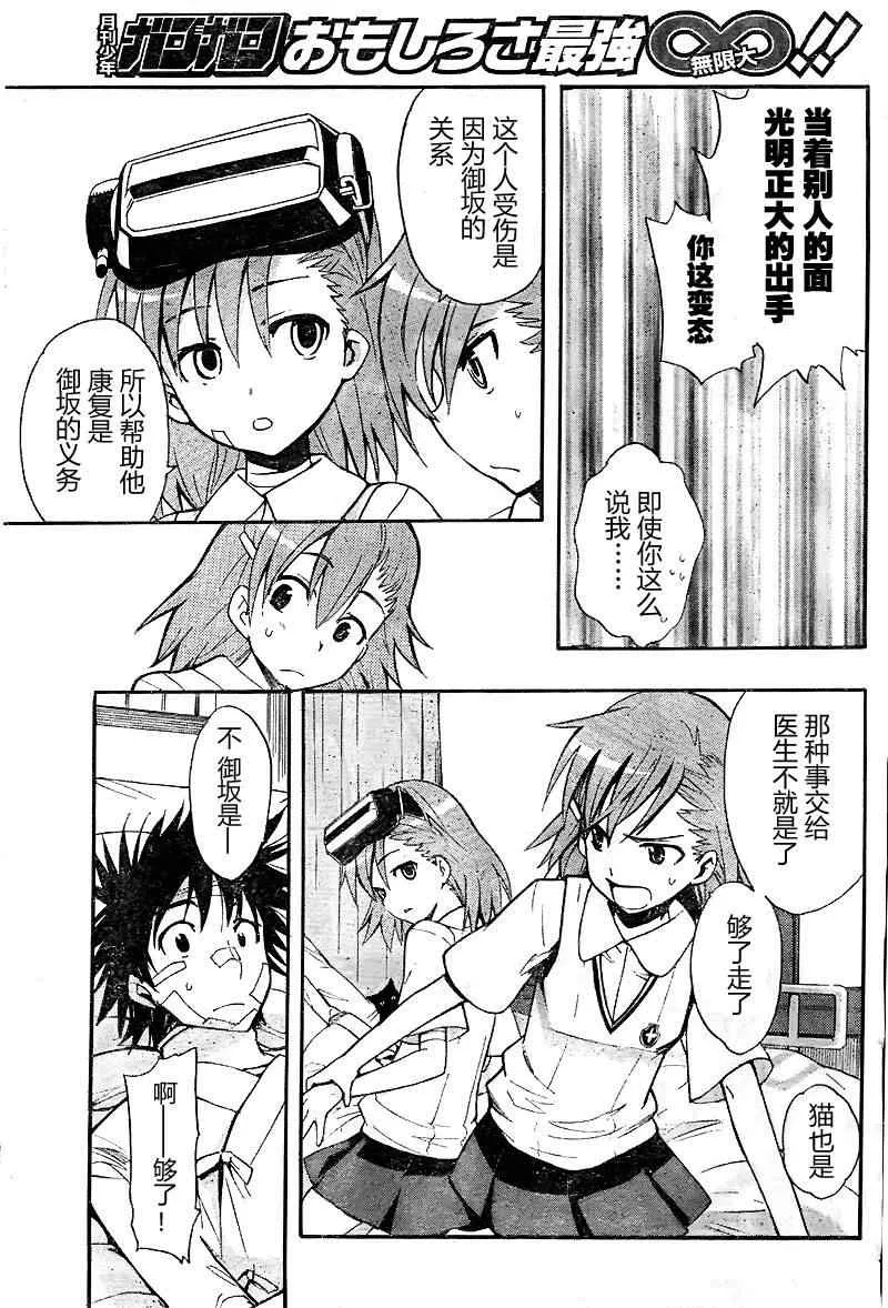 第21话 第19页