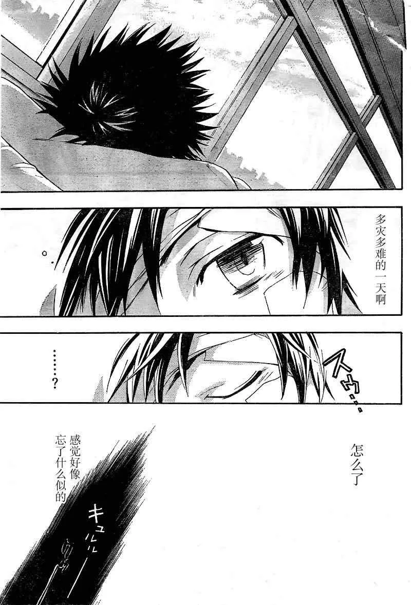 第21话 第21页