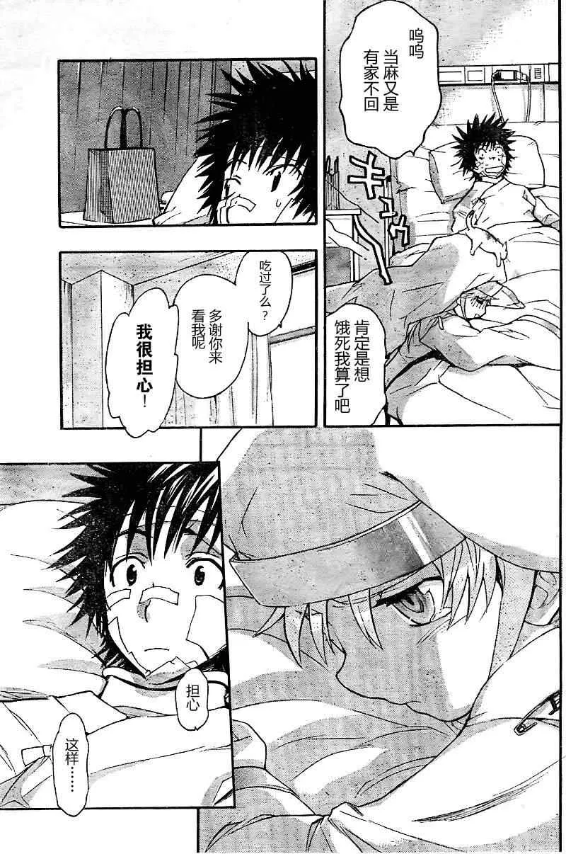 第21话 第23页