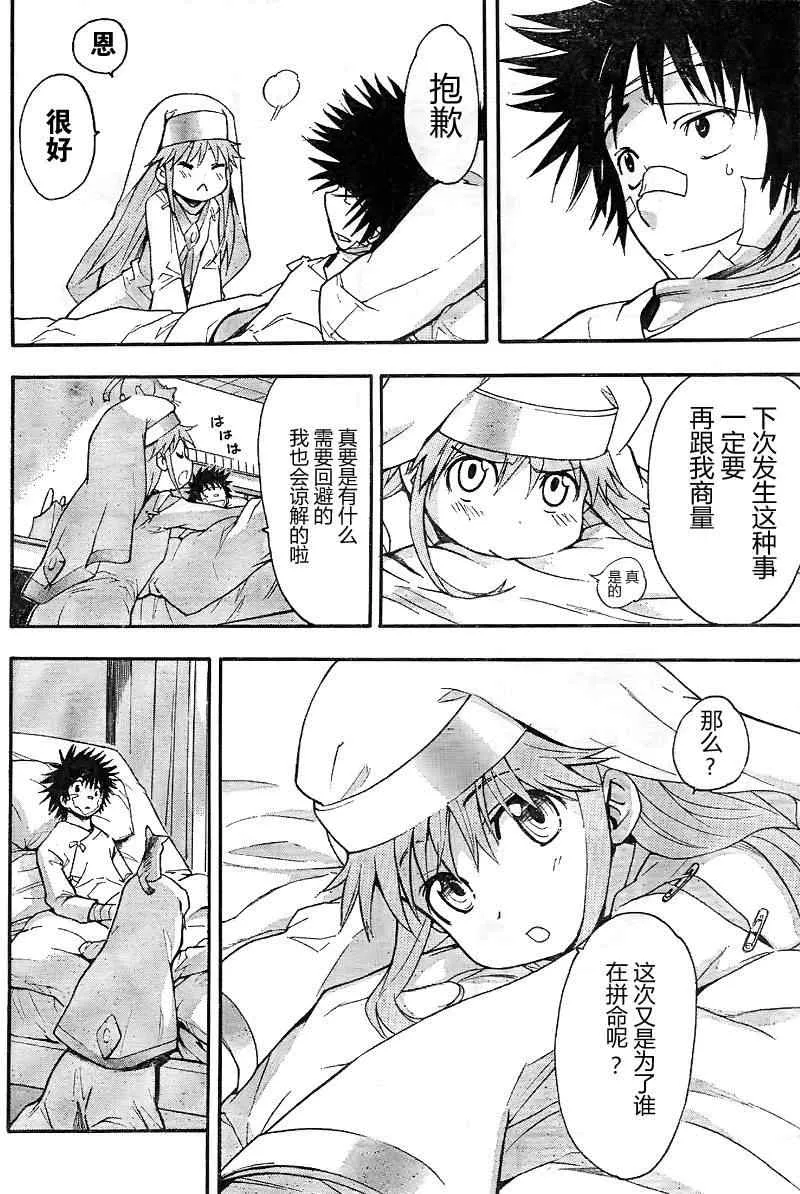 第21话 第24页