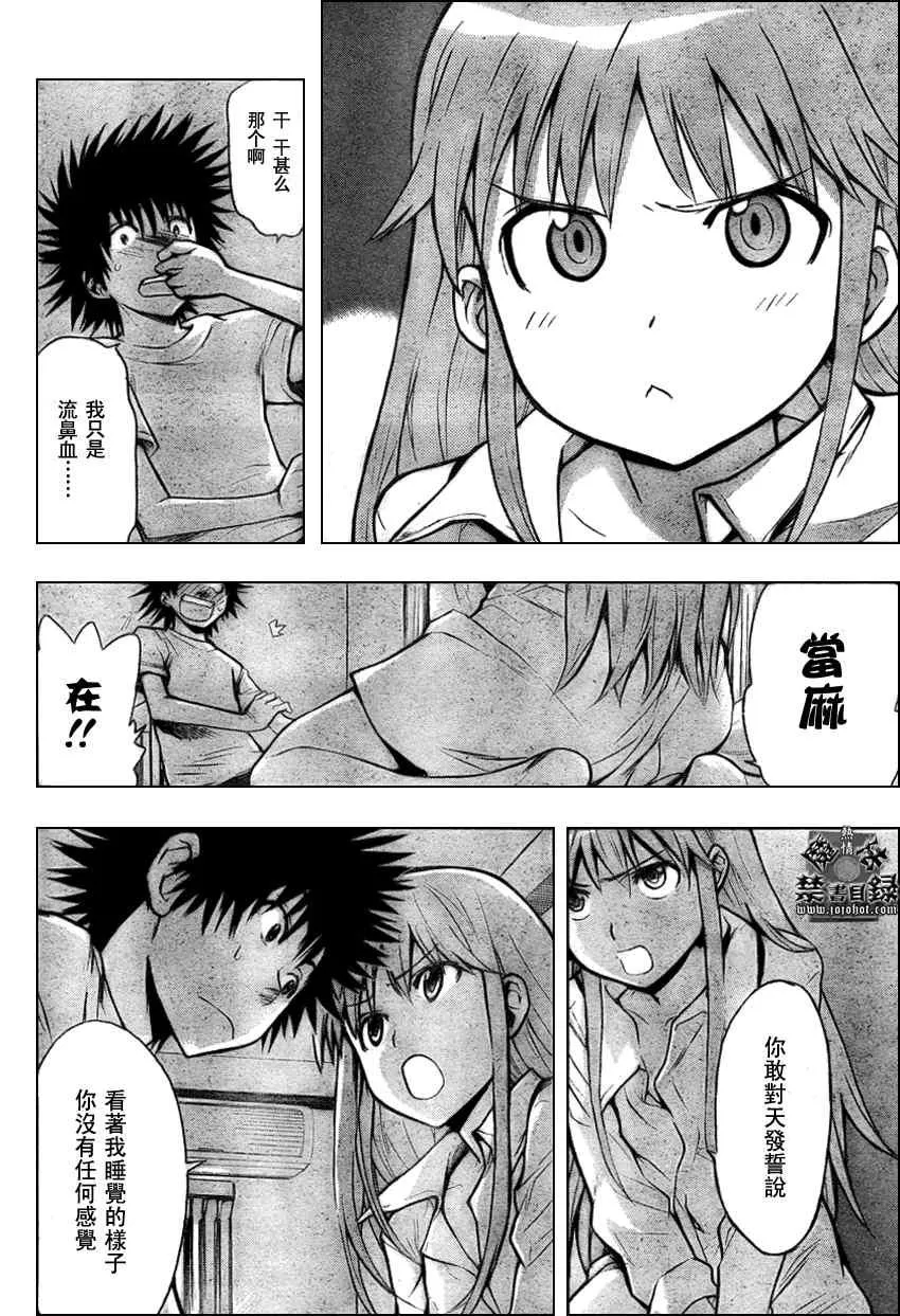 第22话 第10页