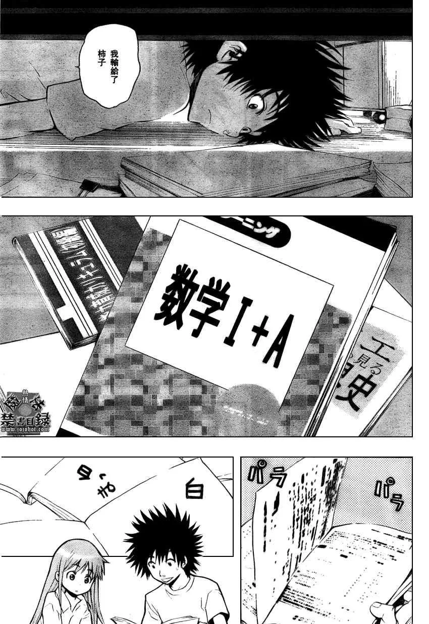 第22话 第13页