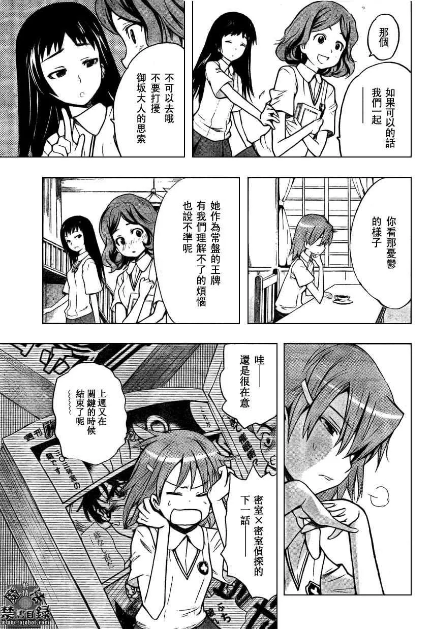 第22话 第17页