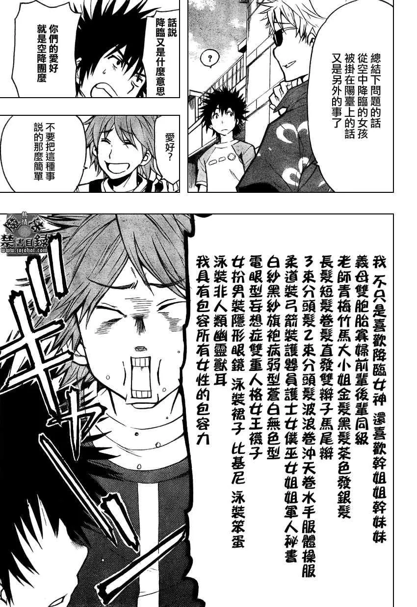 第22话 第25页