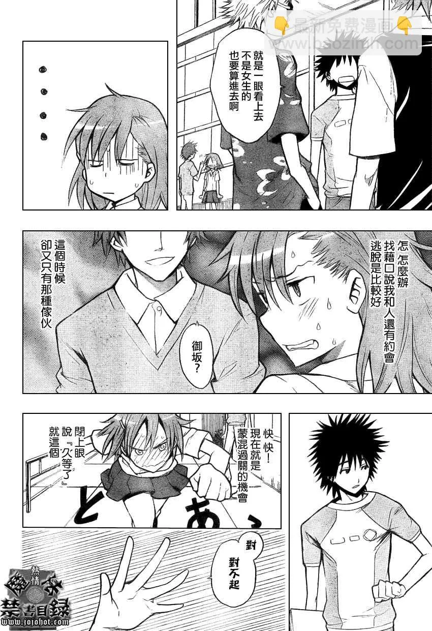 第22话 第26页
