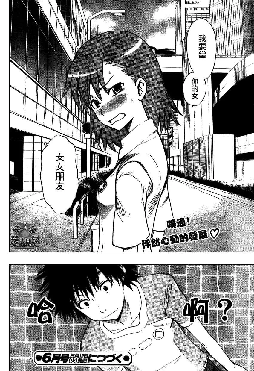 第22话 第34页