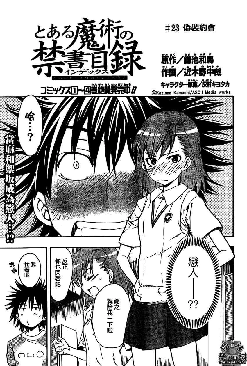第23话 第1页