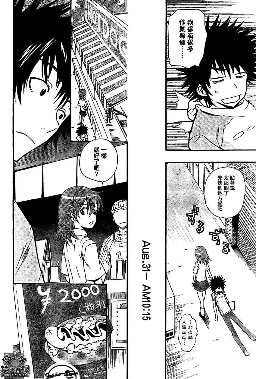 第23话 第2页