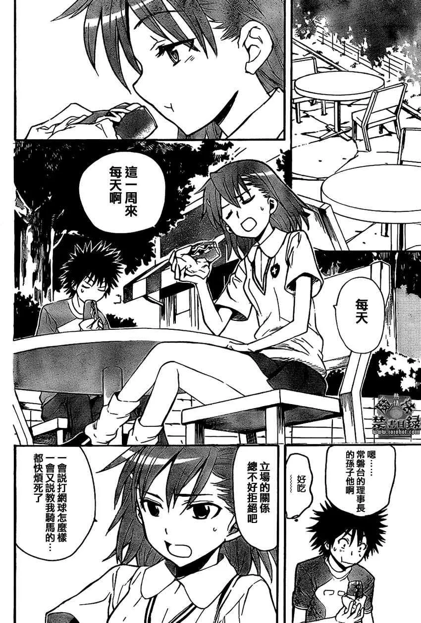 第23话 第4页