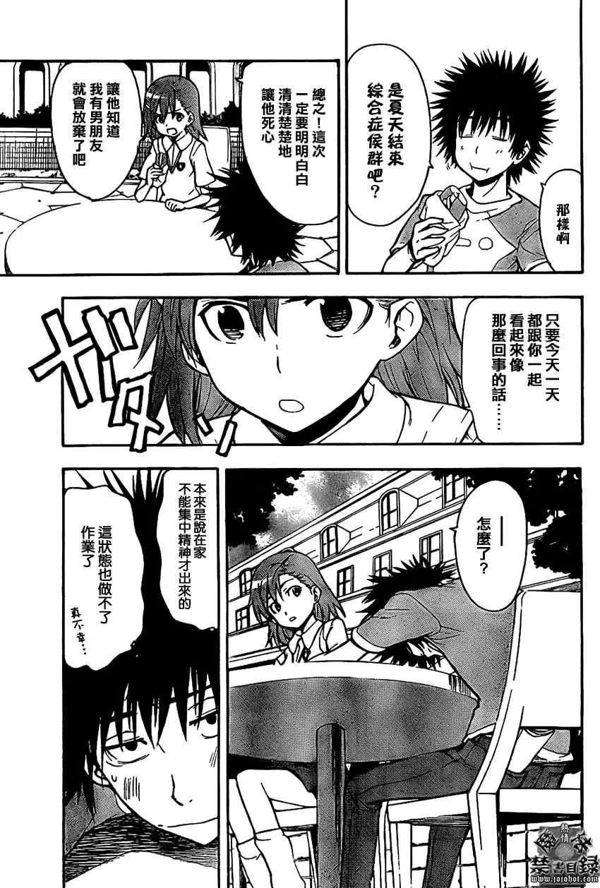 第23话 第5页