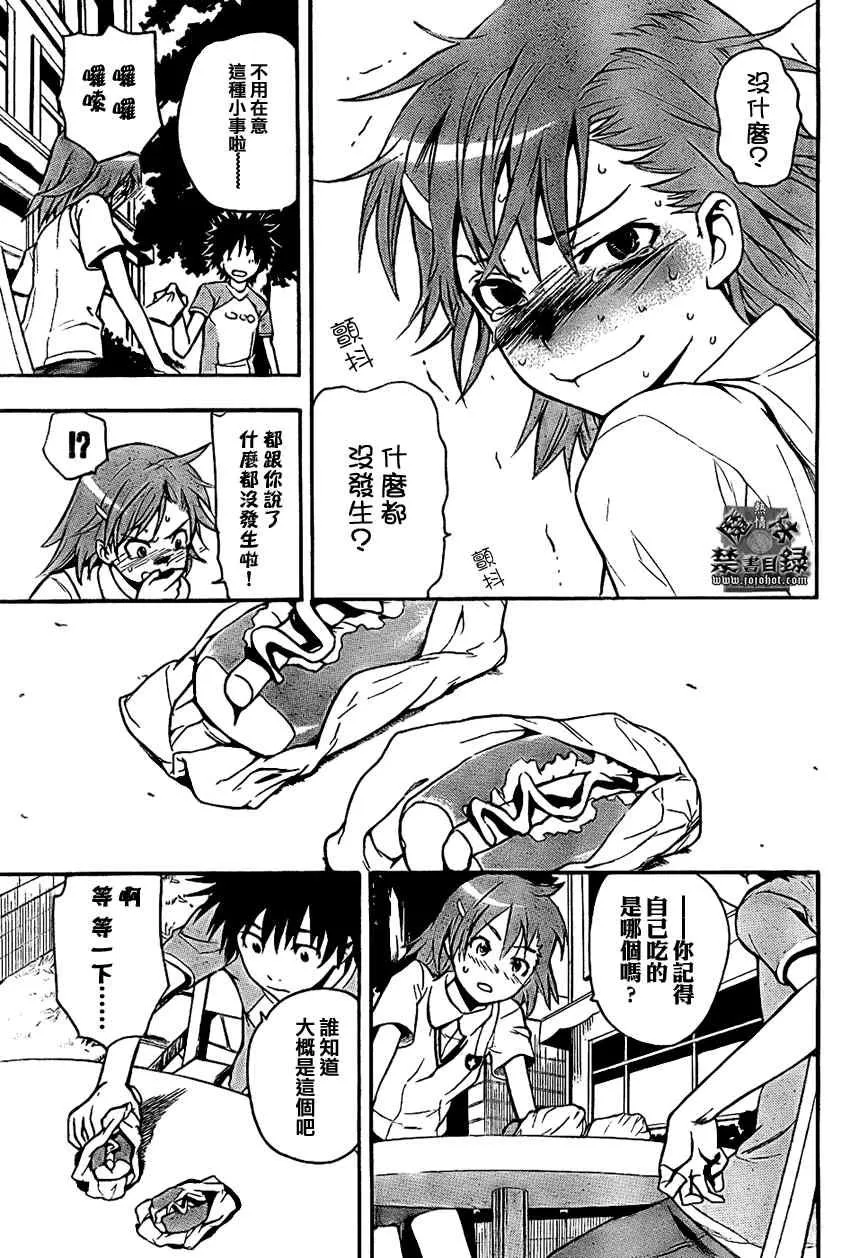 第23话 第7页